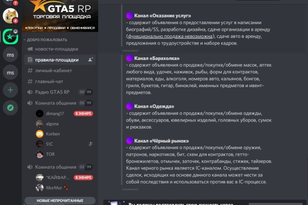 Кракен сайт kr2web