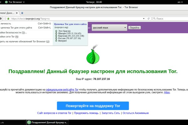 Настоящий сайт kraken